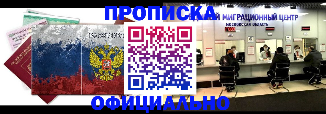 регистрация в Котельниково