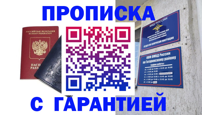 прописка ребенка в Котельниково