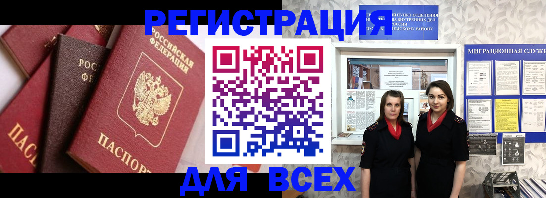 временная регистрация 2025 в Котельниково